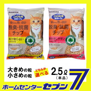 ニャンとも清潔トイレ脱臭・抗菌チップ[ネコ 猫砂 にゃんとも]