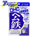 DHC 60日 ヘム鉄 ディーエイチシー [健康食品 サプリメント ベーシック]