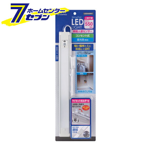 「ELPA エルパ LED多目的灯 明暗人感 昼光色相当 ALT-2030PIR(D)」は株式会社ホームセンターセブンが販売しております。メーカーELPA エルパ品名LED多目的灯 明暗人感 昼光色相当 ALT-2030PIR(D) 品番又...
