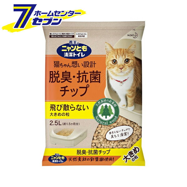 ニャンとも清潔トイレ 脱臭・抗菌チップ 大きめの粒 （2.5L×6個）×3ケース 花王 [ネコ ねこ 猫砂 猫トイレ ペット用品 にゃんとも 2.5リットル 18個]