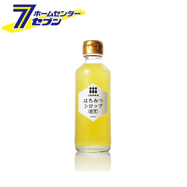 【ポイント10倍】はちみつシロップ　ゆず 200ml 瓶 近藤養蜂場 [蜂蜜 はちみつ ハチミツ シロップ]【ポイントUP:2021年12月1日 0:00から23:59まで】