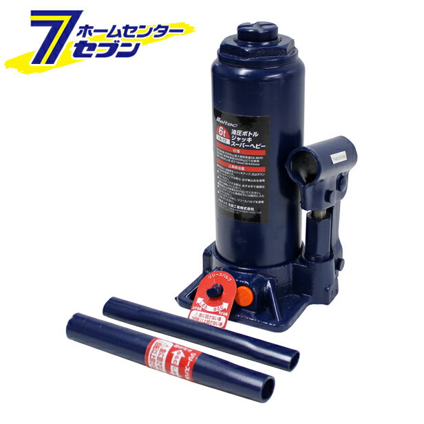 6t油圧ボトルジャッキ スーパーヘビー FA-72 大自工業 [メルテック ジャッキ 油圧]