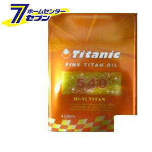 Titanic チタニック Hi-Vi チタンオイル 5W-40 化学合成100% [TG-M4L] 4L TIG [ファインチタン 自動車 バイク]