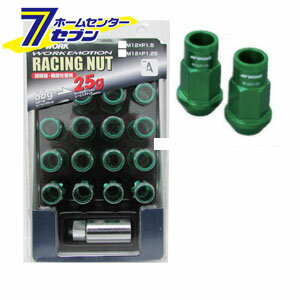 「 WORK ワーク ロングタイプロックナットセット 軽量レーシングナット グリーン 19HEX M12×P1.5 全長50mm WORK [ホイールパーツ ロックナットセット]」は、株式会社ホームセンターセブンが販売しております。メーカーWORK品名WORK ワーク ロングタイプロックナットセット 軽量レーシングナット グリーン 19HEX M12×P1.5 全長50mm品番又はJANコードJAN:4573202533431サイズ-重量-商品説明フクロナット16個/ロックナット4個/ロックアダプター1個レーシーなデザインと鮮やかなカラーリングで高いファッション性を実現。細部の設計に拘り、超量化を実現。盗難防止に役立つロック付。WORK ワーク ロングタイプロックナットセット 軽量レーシングナット グリーン 19HEX M12×P1.5 全長50mm ホイールパーツ ロックナットセット※画像はイメージです。※商品の色は、コンピュータディスプレイの性質上、実際の色とは多少異なります。※仕様は予告なく変更する場合があります。実際の商品とデザイン、色、仕様が一部異なる場合がございます。