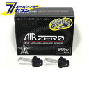 Seabass Link(V[oXN) AIR ZERO Ver.2  HID  ou D2S/R 7600K [iԁFAZR7600] Seabass Link [wbhCg HID]