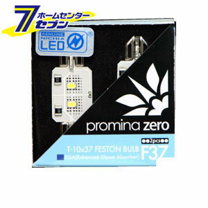 Seabass Link(V[oXN) promina zero LED F37 T10~37 tFXgou zCg 2Zbg [iԁFPMZ029] Seabass Link [[v]