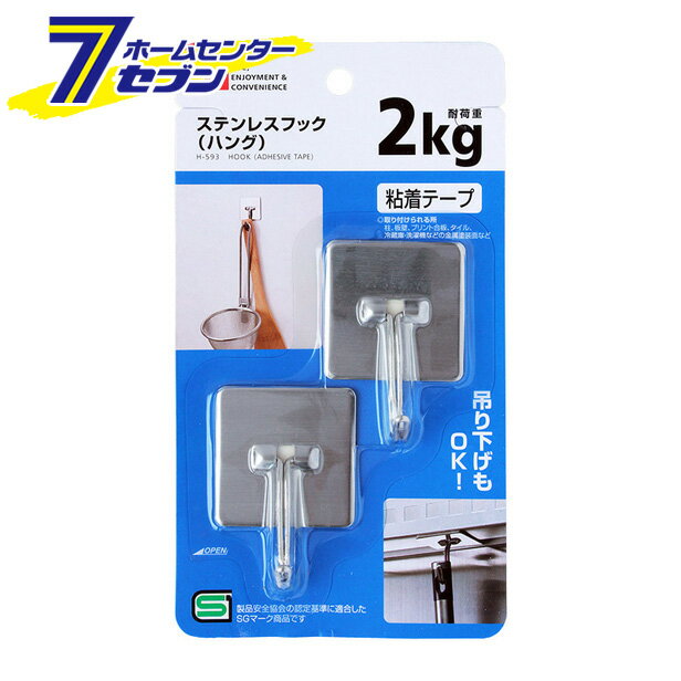 ステンレスフック ハング レック [日用品 インテリア 収納 整理 フック](3)