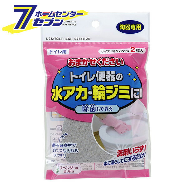 S-732　おまかせください　トイレ用　2枚入　ラベンダーの香り付き レック 