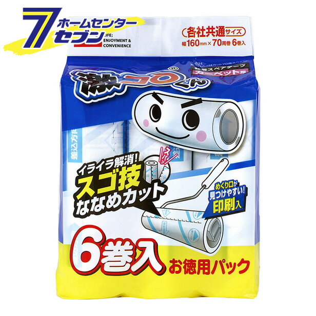 S-821　激コロくん　スゴ技ななめカット　カーペット用　70周巻　スペア　6巻入　 レック 