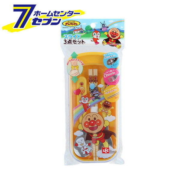 K-920　アンパンマン　ランチ　スライド3点セット レック [キッズ　ベビー　キャラクター　お弁当用品　お箸　スプーン　フォーク]のサムネイル