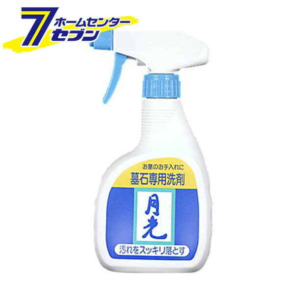 墓石洗 月光 日本香堂 [墓石 クリーナー お墓掃除 墓掃除 墓掃除用具]のサムネイル