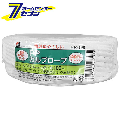 炭カルロープ 白 HR-198 5X100M 三友産業 [資材 梱包資材 梱包ロープ]