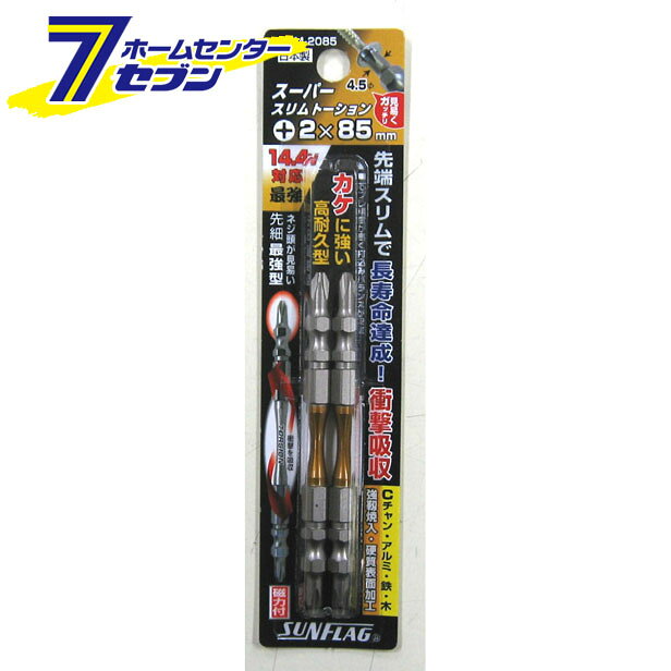 STM-2085 スーパースリム 2本組 サンフラッグ [ビット インパクトドライバー 電気...