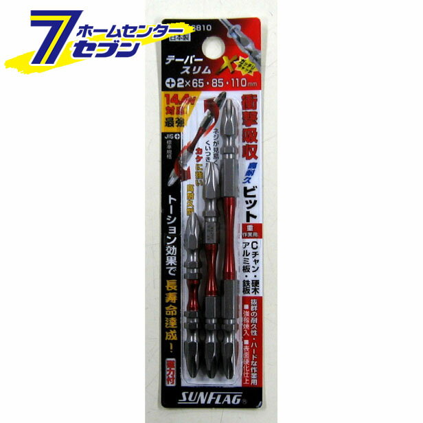 TTX-26810 テーパースリムX 3本組 サンフラッグ [ビット インパクトドライバー 電気ドリル]