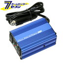 USB＆コンセント静音タイプ 12V150W SIV-150 大自工業 インバーター