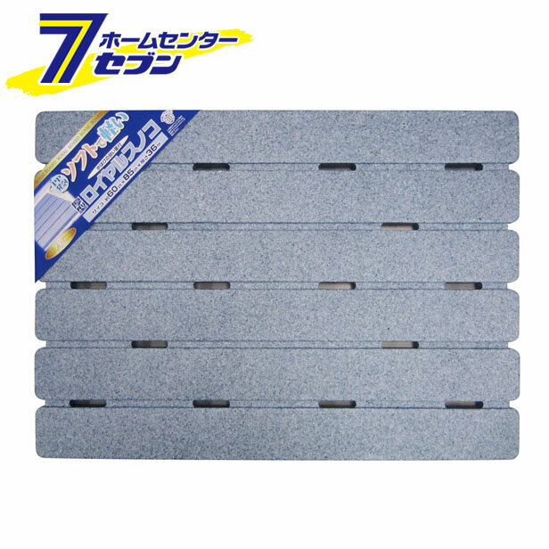 ロイヤルスノコ ブルーGR-011 ワイズ [風呂スノコ お風呂用品