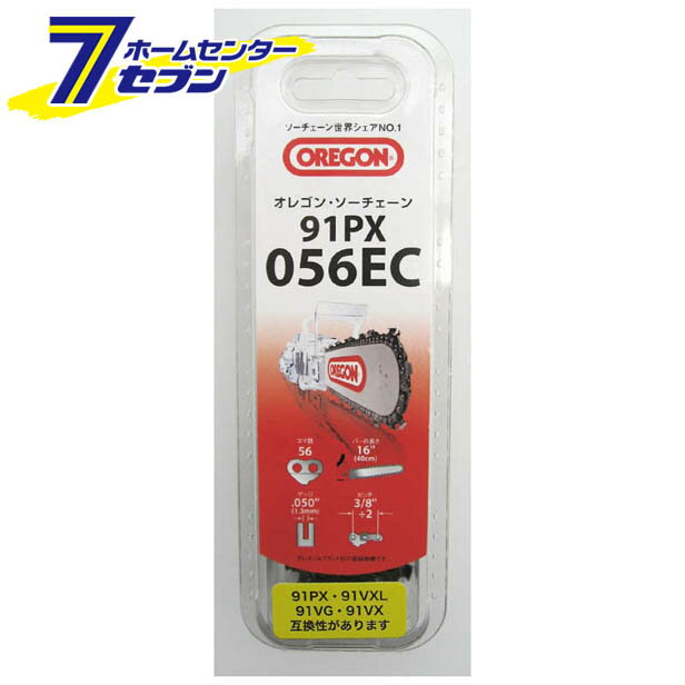 チェンソー替刃 91PX 056EC オレゴン [OREGON チェーンソー 替刃 ]