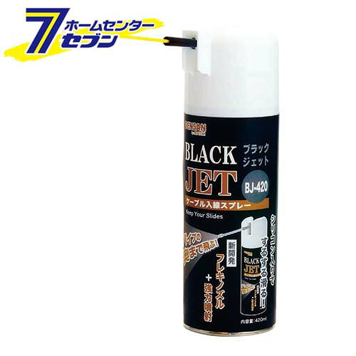 Rakuten - ブラックジェット 420ml BJ-420 ジェフコム [作業工具 電設工具 通線工具]