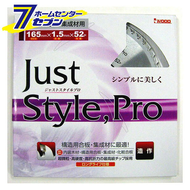 「アイウッド JSP 造作用 165x52P 」は株式会社ホームセンターセブンが販売しております。メーカーアイウッド品名JSP 造作用 165x52P 品番又はJANコードJAN:4939752972050サイズ重量220商品説明●内装木材・構造用合板・集成材・化粧合板の切断に●構造用合板・集成材に最適！(造作)●シンプルに美しく ●ロングライフ仕様●超微粒・高硬度・高抗折力の最高級チップ採用●サイズ：165mm×1.5mm×52P ＜メール便発送＞代金引換NG/着日指定NG　 ※こちらの商品はメール便の発送となります。 ※メール便対象商品以外の商品との同梱はできません。 ※メール便はポストに直接投函する配達方法です。 ※メール便での配達日時のご指定いただけません。 ※お支払方法はクレジット決済およびお振込みのみとなります 　（代金引換はご利用いただけません。） ※万一、紛失や盗難または破損した場合、当店からの補償は一切ございませんのでご了承の上、ご利用ください。 ※パッケージ、デザイン等は予告なく変更される場合があります。※画像はイメージです。商品タイトルと一致しない場合があります。《JustStyle　Pro チップソー　替刃》商品区分：原産国：広告文責：株式会社ホームセンターセブンTEL：0978-33-2811