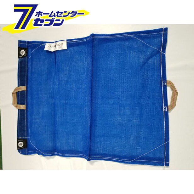 メッシュコンバイン袋（両取手）