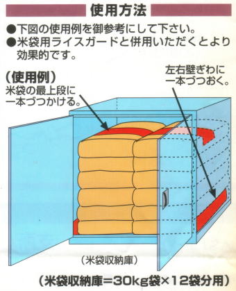 米庫守 ここまもる 30kg入袋×12袋用(6俵用) [米 防虫剤 防湿剤 米収納庫用防虫除湿剤]