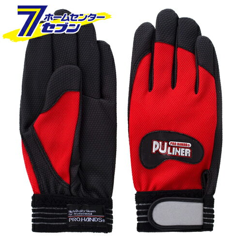 PUライナー アルファ レッド M 富士グローブ [作業用 手袋 合皮]