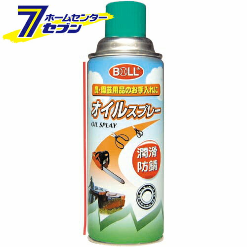 園芸用オイルスプレー OS-420SG 大澤ワックス　 [園芸機器 刈払機 刃研ぎ メンテナンス]