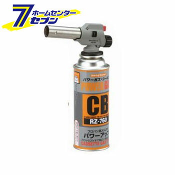 RZ-730 パワートーチ 新富士 [バーナー トーチ 調理 キャンプ 作業 調理]