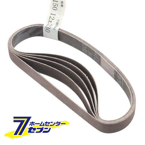 エンドレスベルト5本 A#150 12X330 ノリタケコーテッドアブレーシブ [先端工具 電動アクセサリ サンダーペーパー]
