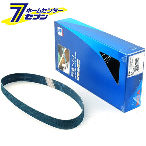 エンドレスベルト10本 AZ#60 20X520 ノリタケコーテッドアブレーシブ [先端工具 電動アクセサリ サンダーペーパー]