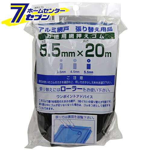 網押エゴム ブロンズ 5.5MMX20M ダイオ化成 [園芸用品]