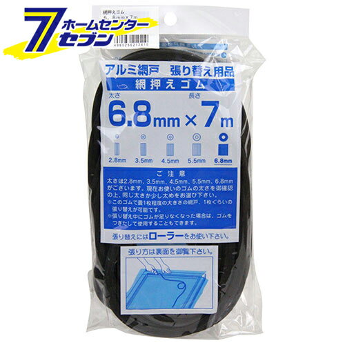網押エゴム ブロンズ 6.8MMX7M ダイオ化成 [園芸用品]