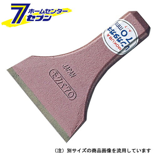 レンガタガネ 80MM 小山刃物製作所 [大工道具 バール]