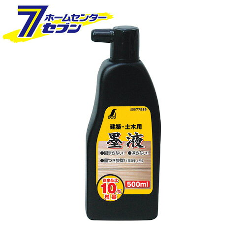 「墨液 500ML 77589 シンワ測定　 [大工道具 墨つけ 基準出し 墨汁]」は、株式会社ホームセンターセブンが販売しております。メーカーシンワ測定　品名墨液 500ML 77589 品番又はJANコードJAN:4960910775893サイズ-重量610商品説明●濡れた材料にもにじまず、スッキリしたラインを引けます。【用途】●建築・土木用の墨液。【機能】●固まらないです。●凍らないです。●墨つき抜群です。【仕様】■本体サイズ：幅80mm×高さ200mm×奥行50mm。■重量：562g。■容量：500ml。【材質】■ボトル：プラスチック。【注意事項・その他】■衣類に付くと落ちません。※画像はイメージです。※商品の色は、コンピュータディスプレイの性質上、実際の色とは多少異なります。※仕様は予告なく変更する場合があります。実際の商品とデザイン、色、仕様が一部異なる場合がございます。