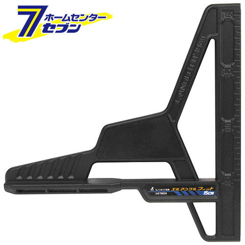 エルアングルフィット 15cm 78034 シンワ測定 先端工具 丸鋸アクセサリ 丸鋸定規
