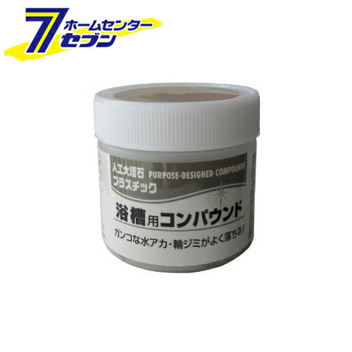 浴室用コンパウンド 100G 光陽社 [大工道具 砥石 ペーパー 研磨剤]