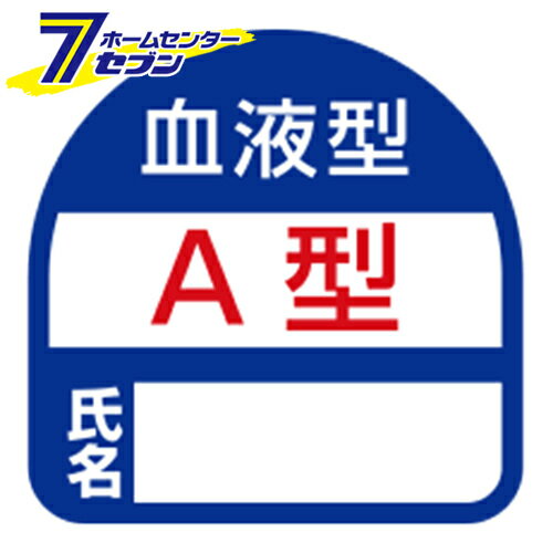 ヘルメット用シール NO.68-001 トーヨーセフティー 