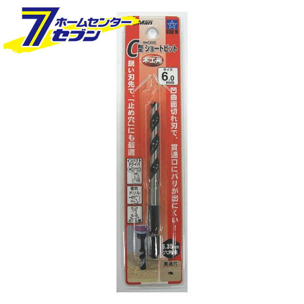 C型ショートビット 6mm スターM [ビット インパクトドライバー 電気ドリル]