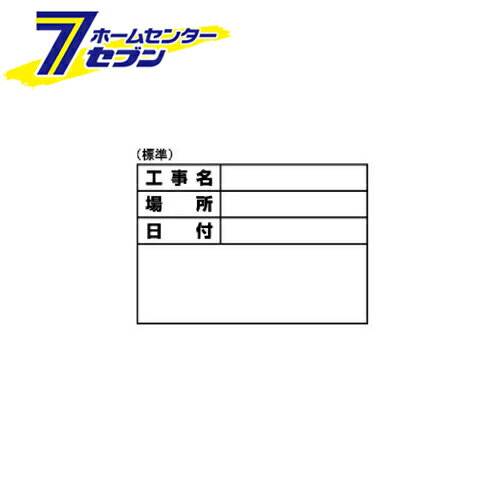 ホワイトボードD-1用シール ヒョウジュン 土牛産業　 [大工道具 金槌 土牛]