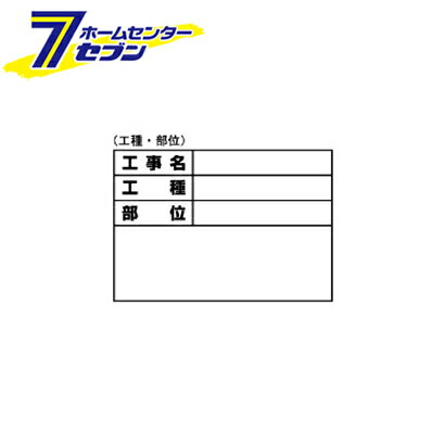 ホワイトボードD-1用シール ブイ 土