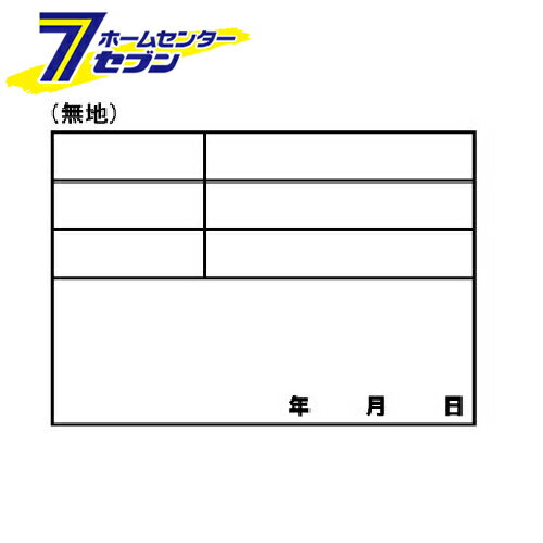 ホワイトボードD-1用シール ムジ 土牛産業　 [大工道具 金槌 土牛]