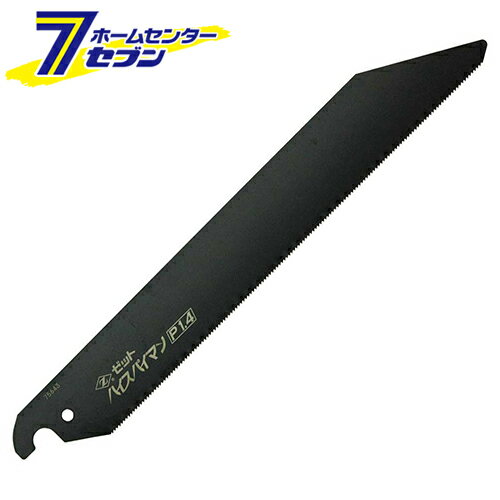 ハイスパイマンP1.4替刃 08105 ゼット販売　 