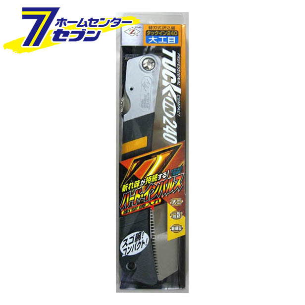 「タックイン240 大工目 本体 ヒシゼット [のこぎり 鋸 ノコギリ 切断 木材 木工]」は、株式会社ホームセンターセブンが販売しております。メーカーヒシゼット 品名タックイン240 大工目 本体 品番又はJANコードJAN:4963041180048サイズ-重量-商品説明●用途が広くかさばらない●携帯に便利なネジ留め式の折り込みノコギリ●刃先は縦横斜め用の｢ゼットソー265｣と同じ●狭所での作業性・携帯性は、もちろん切れ味にもこだわった究極の大工用ノコギリ●刃の角度は2段階で変えられます●刃渡:240mm※画像はイメージです。※商品の色は、コンピュータディスプレイの性質上、実際の色とは多少異なります。※仕様は予告なく変更する場合があります。実際の商品とデザイン、色、仕様が一部異なる場合がございます。