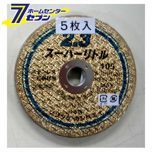 スーパーリトル5枚入105x2.3金属用 ノリタケ [切断 グラインダー サンダー]