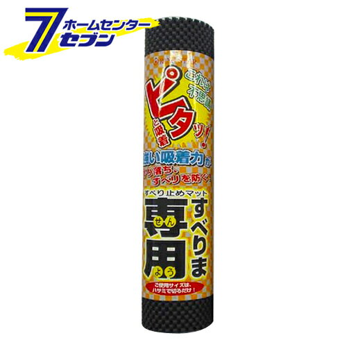 スベリマ専用 S-300 ブラック リングスター [作業工具 工具箱 ]