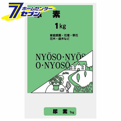 【ポイント5倍】尿素 1kg 大宮グリーンサービス [ガーデニング 土 肥料 薬]【ポイントUP:2025年11月14日10:00～11月16日 23:59まで】