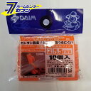 トンネルパッカー φ5.5mm 10P オレンジ 第一ビニール [農業資材 園芸用品 パッカー]