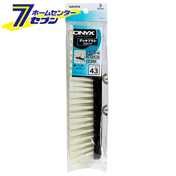 デッキブラシ25 スペア OX-SP432