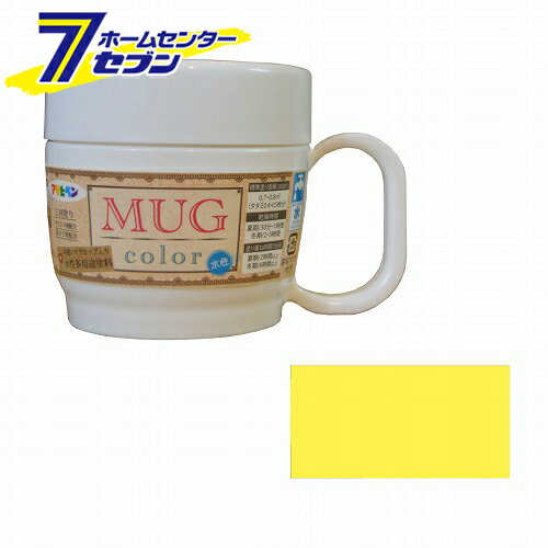 ATqy@pr}OJ[ ij MUG color@120ml [h@DIY yCg 킢 }OJbv^e ƒh hpi CeA z[PApi mug color lemon asahipen paints ]