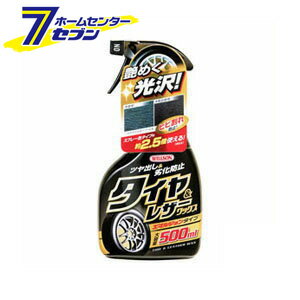 タイヤ＆レザーワックス トリガータイプ 500ml ウイルソン [カー用品 車 タイヤコート つや出しスプレー 劣化防止 合成レザー ダッシュ..